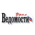 Ведомости Урал