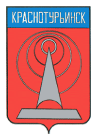 Советский герб Краснотурьинска